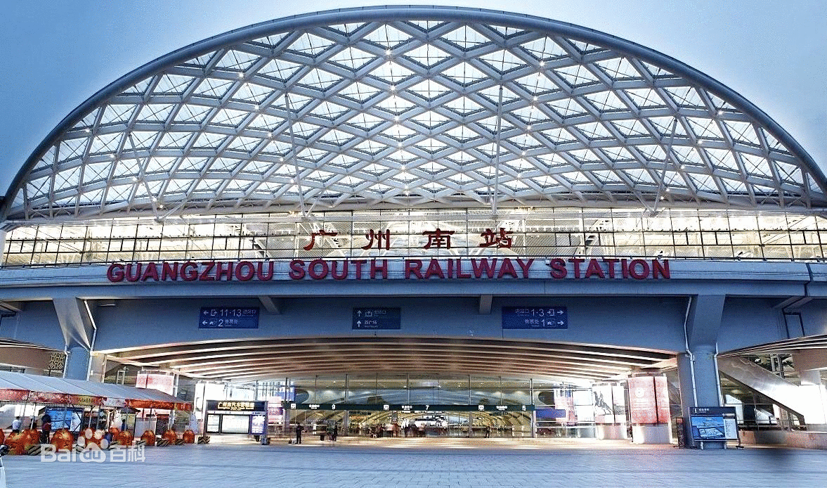 广州南站
